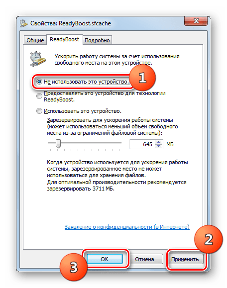 Удаление файла ReadyBoost в окне свойств файла ReadyBoost в Windows 7