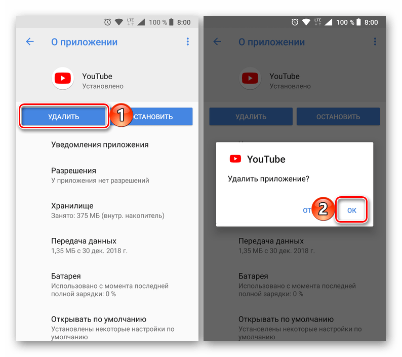 Удаление и подтверждение удаления приложения YouTube на Android