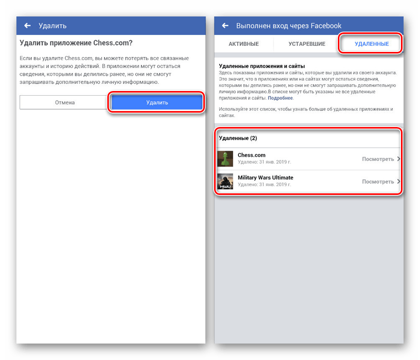 Способы отвязки приложений от Facebook