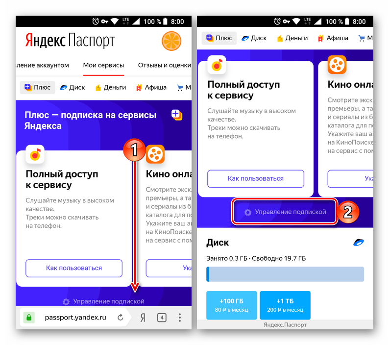 Управление подпиской на сайте Яндекс.Паспорт для ее отмены в приложении Яндекс.Музыка для Android