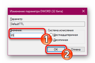 Установить значение TTL в редакторе реестра Windows 10