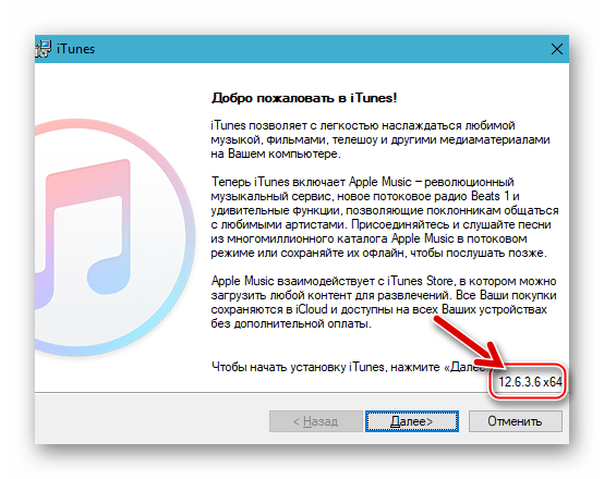 Установка iTunes 12.6.3.6 с доступом в Apple App Store для установки программ в Iphone