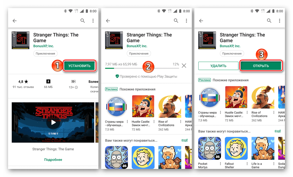 Установка игры в Google Play Маркете на Android