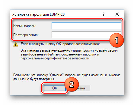 Установка пароля в ОС Windows 10