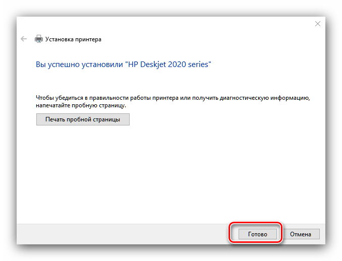 Установленный принтер на Windows 10