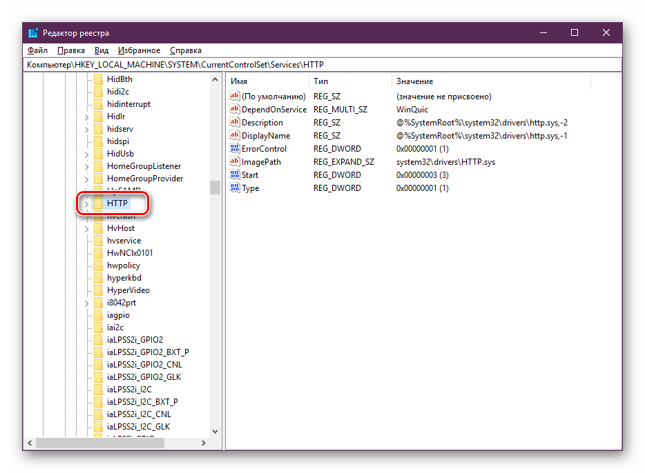 Выбрать папку в редакторе реестра Windows 10