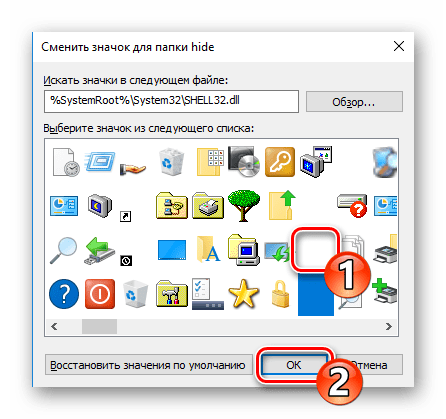 Выбрать значок для папки в Windows 10