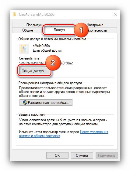 Настройка общего доступа в операционной системе Windows 10