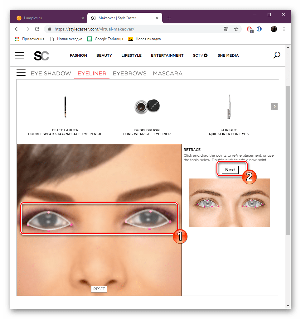 Задать область глаз на сайте StyleCaster Makeover