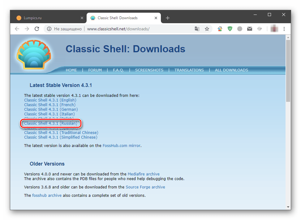 Загрузка дистрибутива с программой Classic Shell с официального сайта разработчиков
