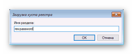 Загрузка куста реестра в реестре в Windows 10