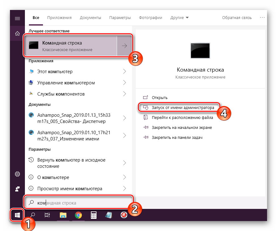 Запустить командную строку в редакторе реестра Windows 10