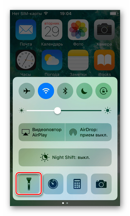 Значок фонарика в панели быстрого доступа на iPhone