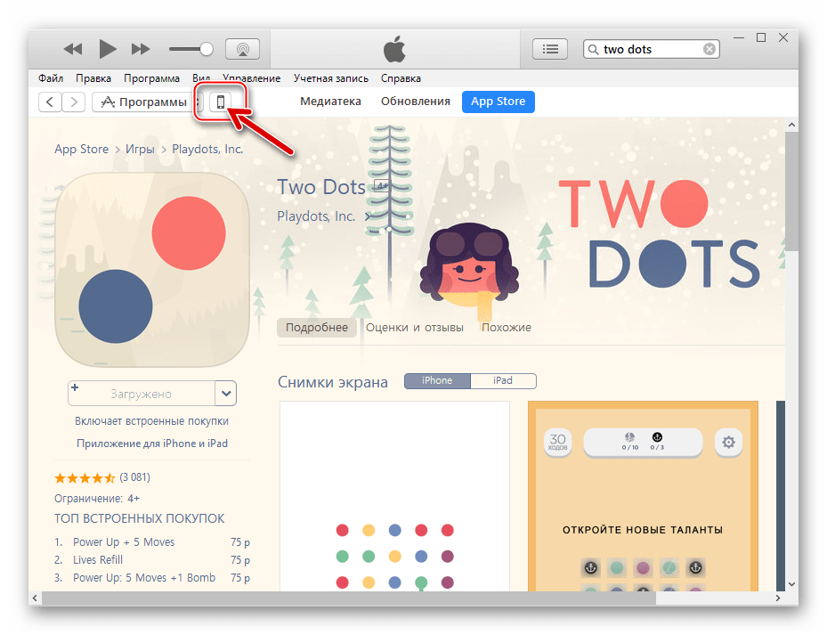 iTunes 12.6.3.6 переход на страницу управления девайсом