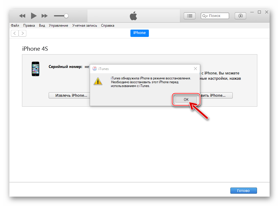 Apple iPhone 4S iTunes определила девайс в режиме DFU