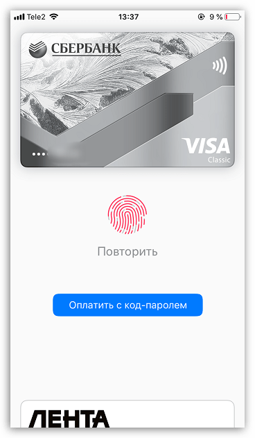 Авторизация в приложении Wallet для оплаты по Apple Pay на iPhone