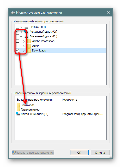 Добавление папки для индексирования в Windows 10