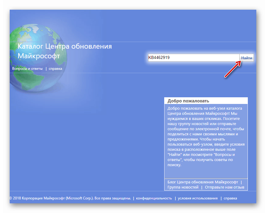 Glavnaya-stranitsa-kataloga-TSentra-obnovleniy-Microsoft