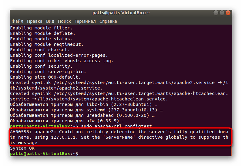 Информация о проверке синтаксиса Apache в Ubuntu
