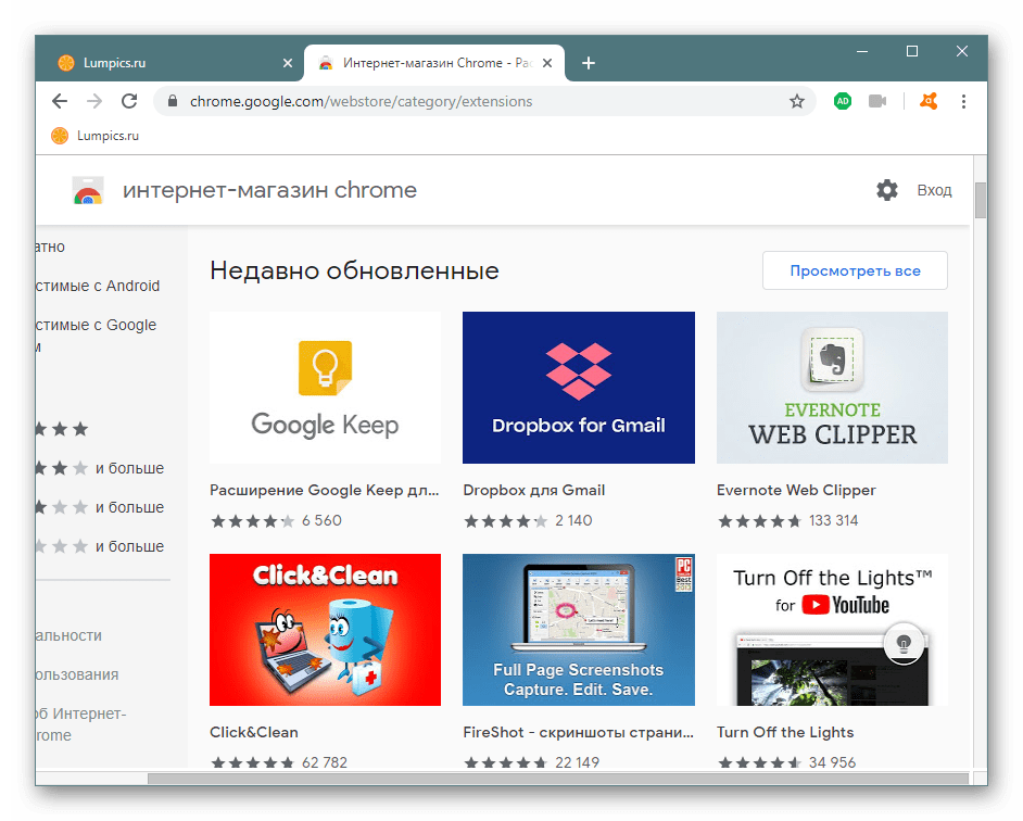 Интернет-магазин Chrome для установки расширений в Avast Secure Browser
