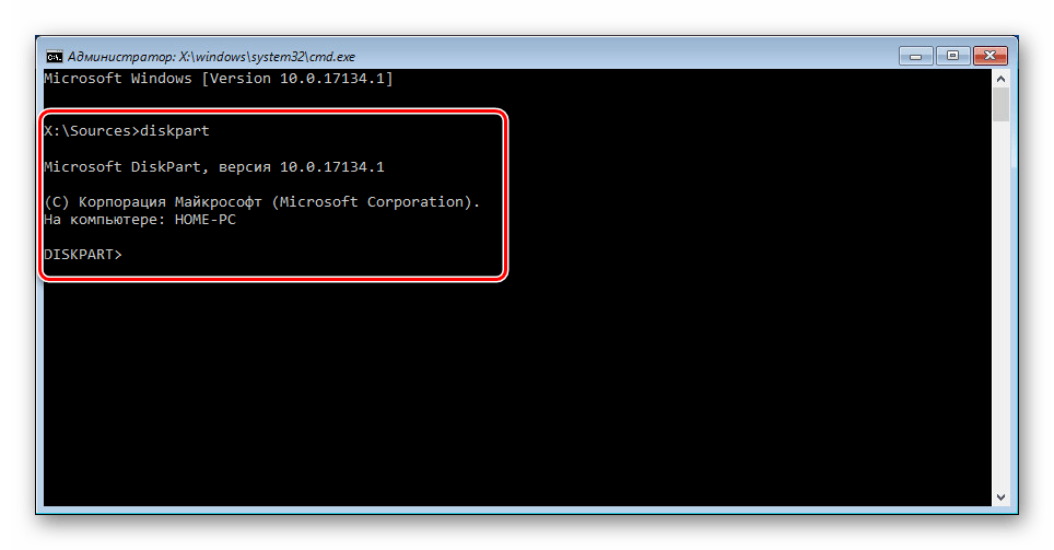 Использование команды diskpart при установке Windows 10