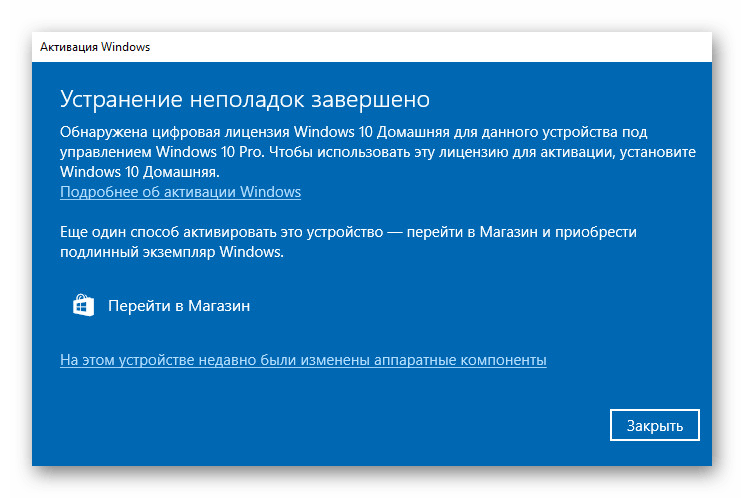Использование средства устранения неполадок в Windows 10