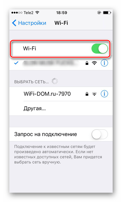 Изменение положения ползунка для включения Wi-Fi на iPhone