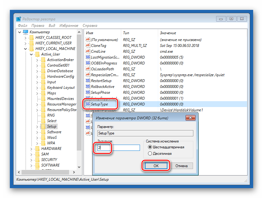 Изменение значения ключа запуска консоли в редакторе реестра из среды восстановления Windows 10