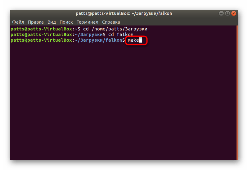 Компилировать распакованный архив в Ubuntu