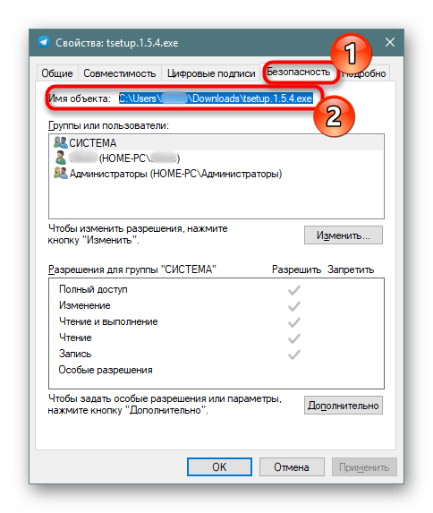 Копирование полного пути до файла в Windows 10