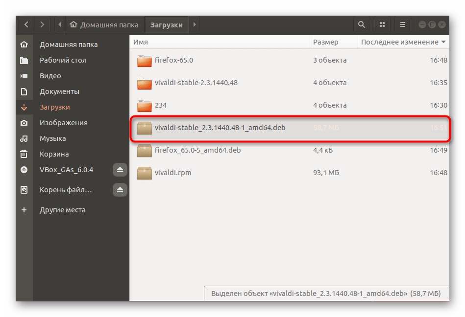 Нахождение готового пакета DEB в Ubuntu