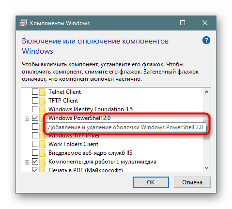 Описание компонентов в Windows 10