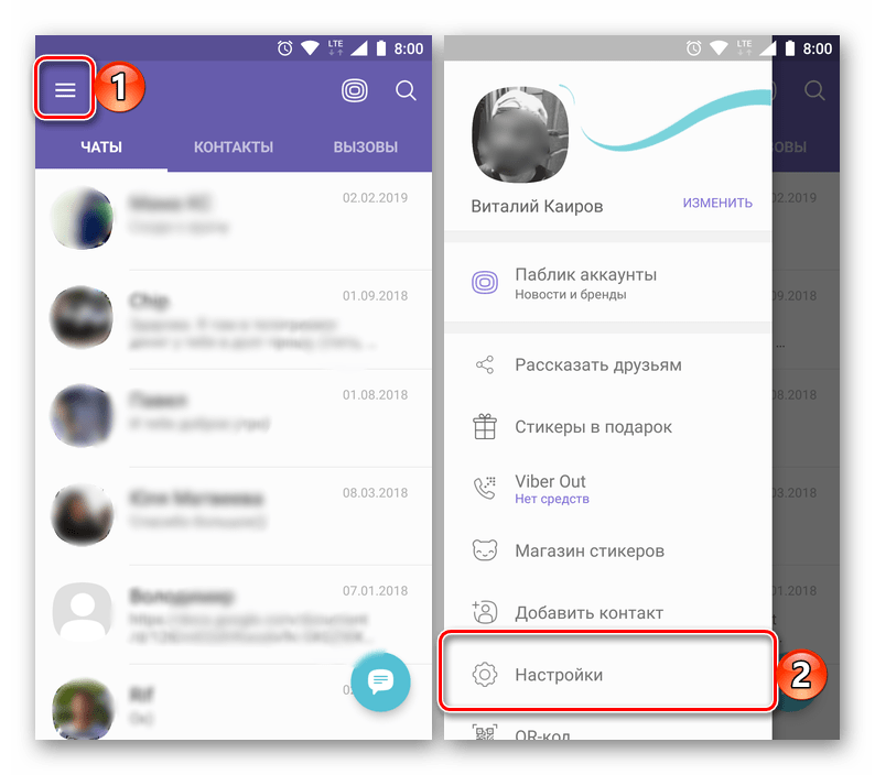 Открыть меню Настроек в приложении Viber для Android