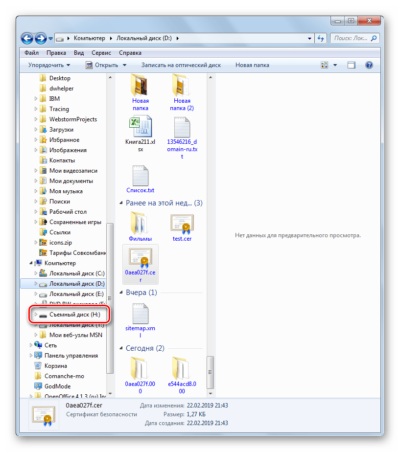 Открытие флешки в Проводнике в Windows 7
