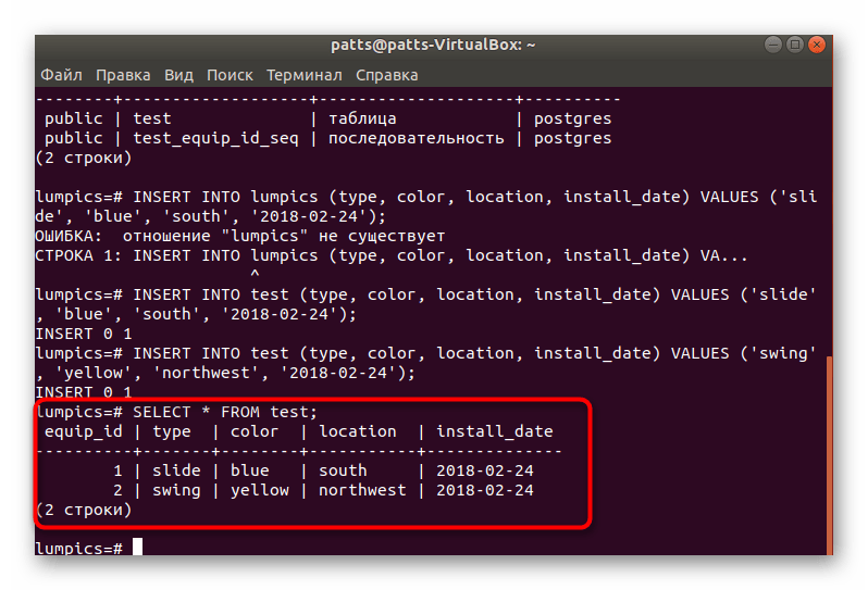 Отображение таблицы PostgreSQL с новыми строками Ubuntu