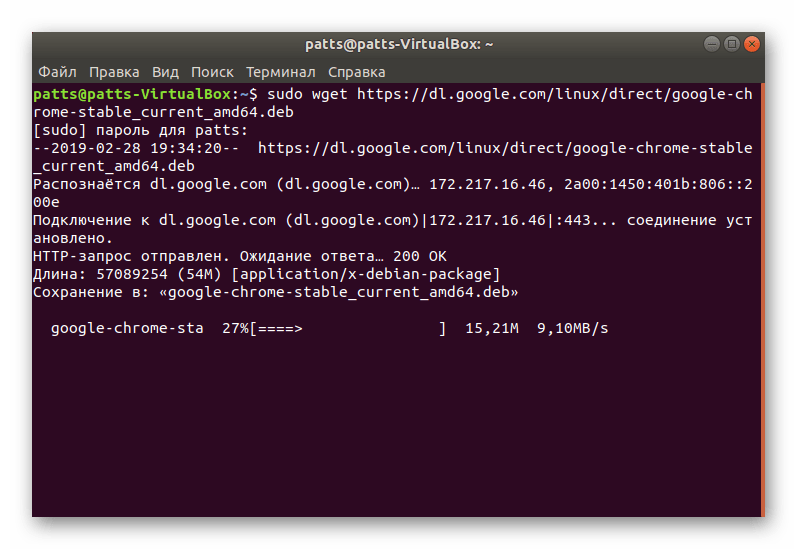 Ожидание загрузки всех необходимых файлов для установки Google Chrome для Linux