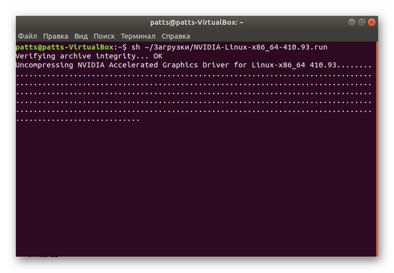 Ожидание распаковки файла в Linux