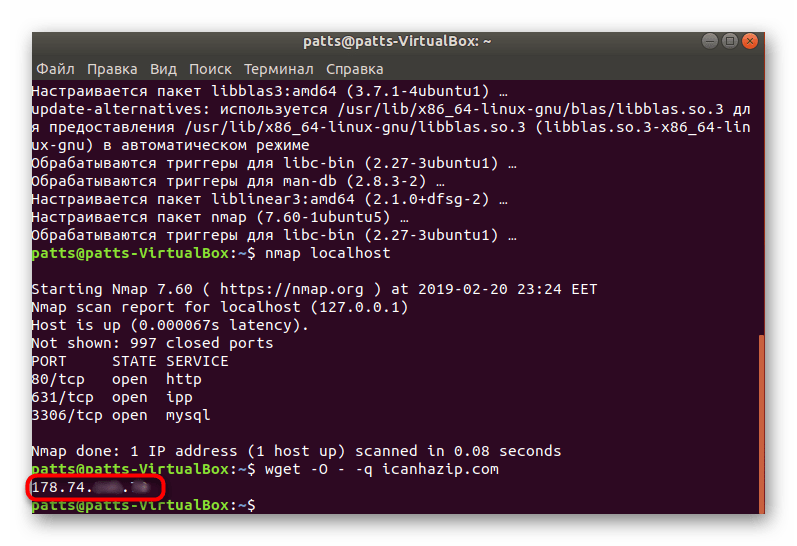 Ознакомиться со своим сетевым адресом в Ubuntu