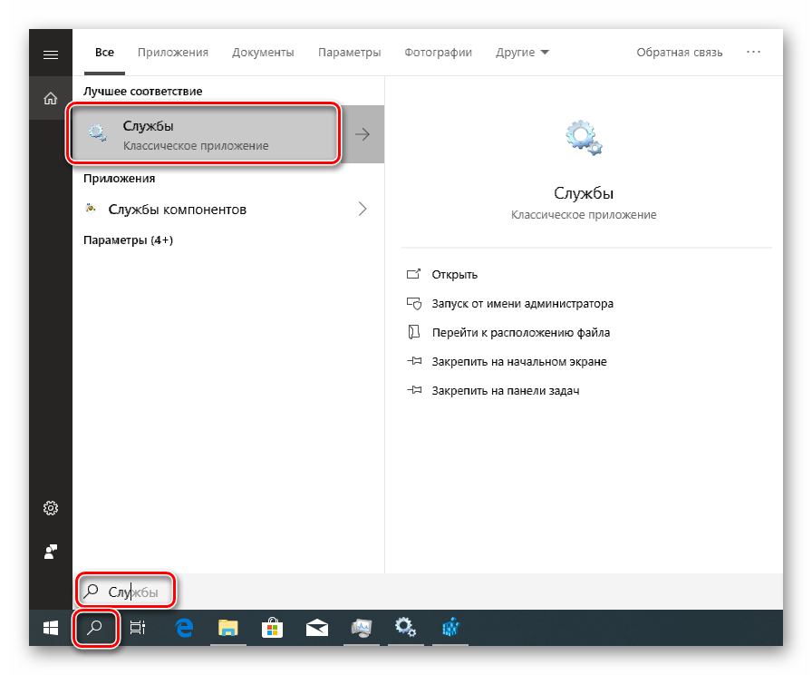 Переход к приложению Службы из системного поиска в Windows 10