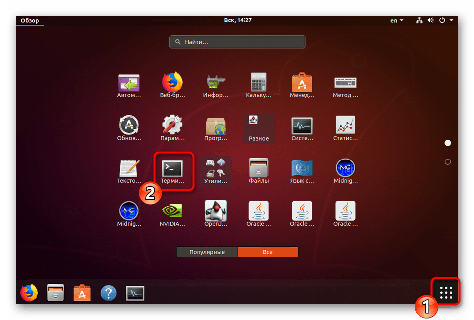 Переход к работе с терминалом в Ubuntu