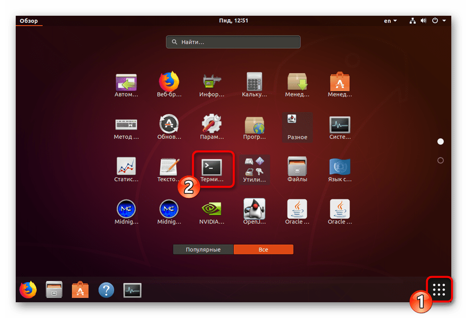 Переход к работе в терминале Ubuntu