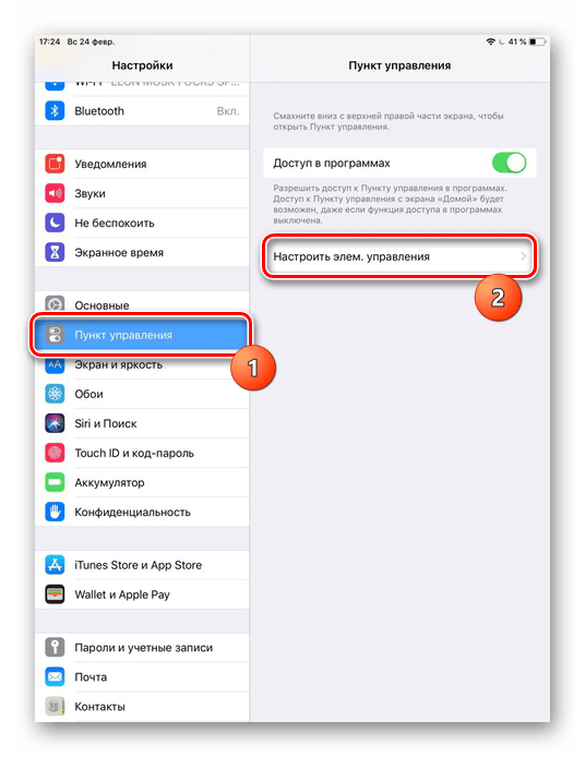 Переход в раздел Пункт управления и настройка элементов управления на iPhone для включения функции видеозахвата экрана в iOS 11 и выше