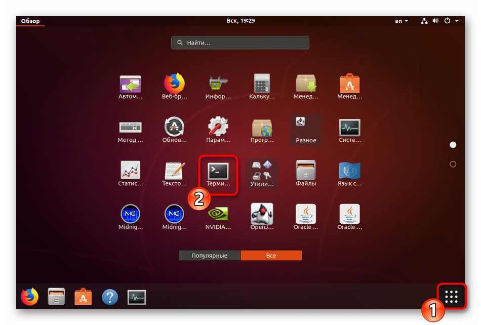 Перейти к работе в консоли в операционной системе Linux