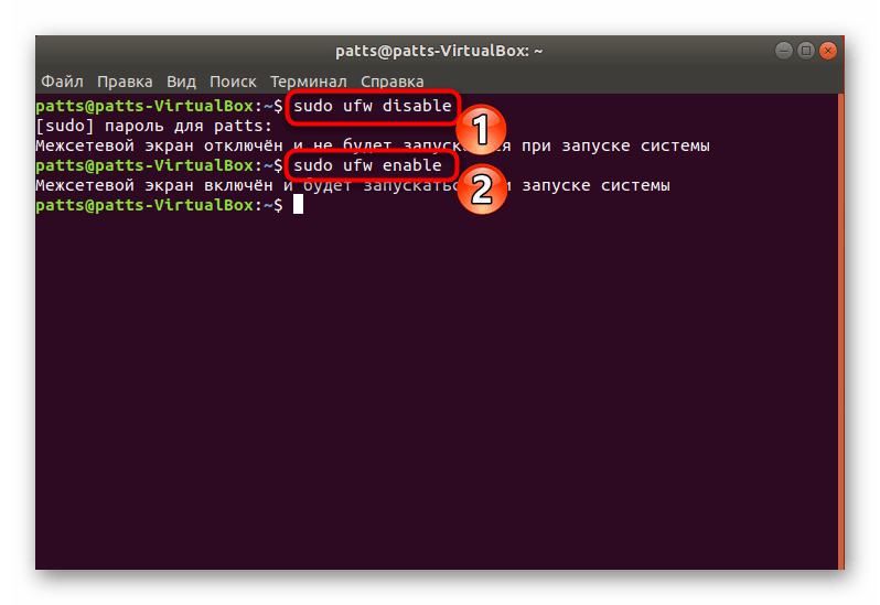 Перезапустить Firewall в операционной системе Ubuntu