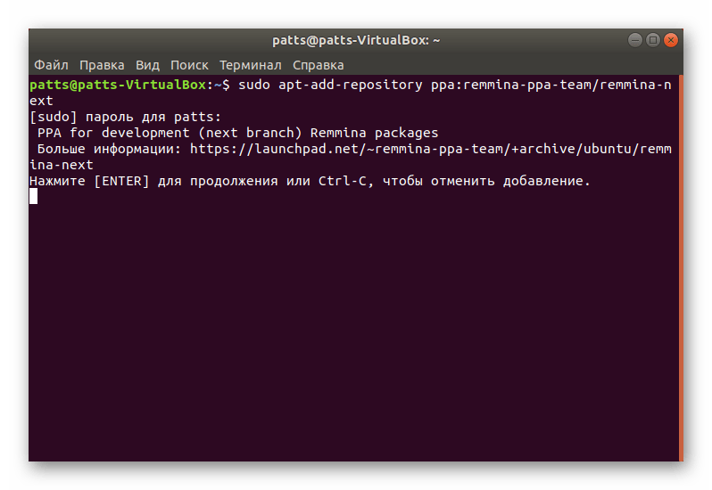 Подтвердить добавление библиотек менеджера в Ubuntu