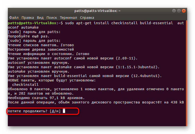 Подтвердить добавление файлов в терминале Ubuntu