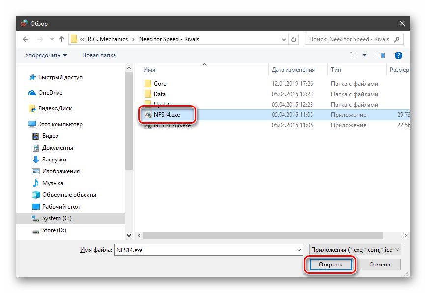 Поиск исполняемого файла приложения для добавления в исключения в брандмауэре Windows 10