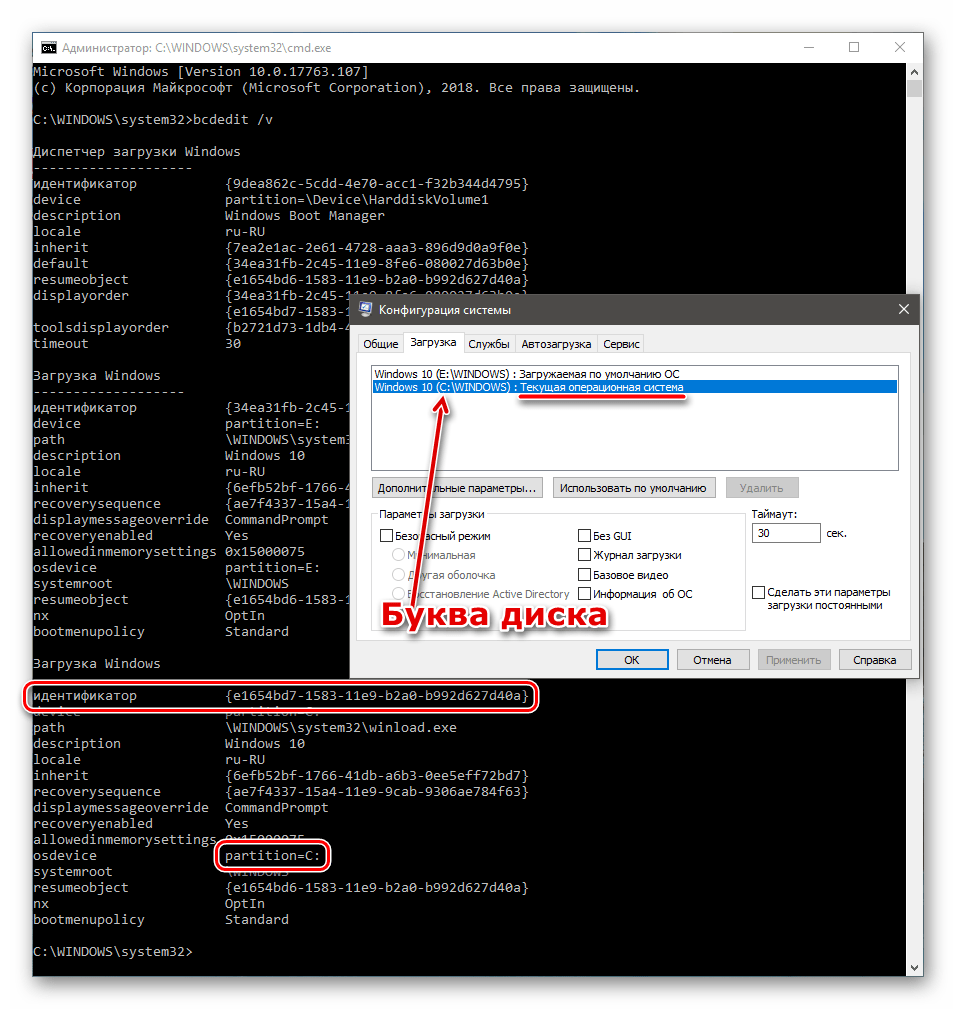 Получение данных о записях в хранилище Диспетчера загрузки из Командной строки Windows 10