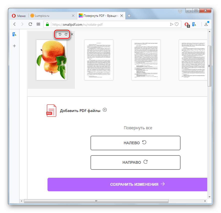 Поворот страницы файла PDF на сайте Smallpdf в браузере Opera