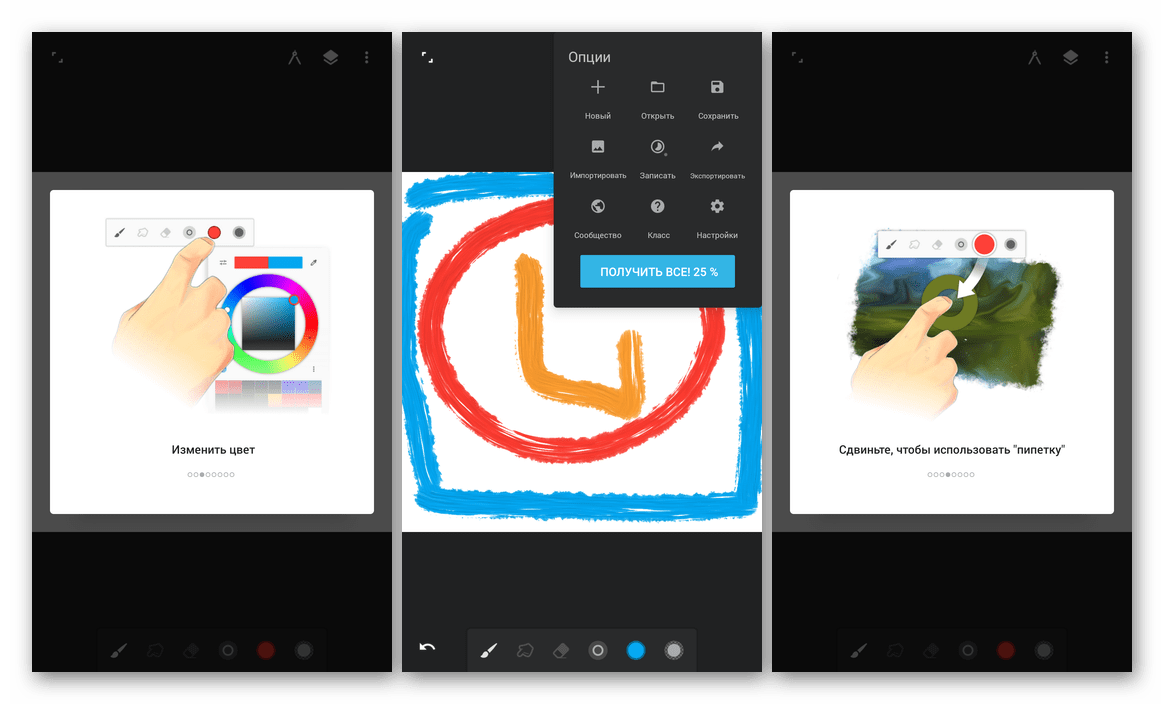 Приложение Infinite Painter для рисования на устройствах с Android